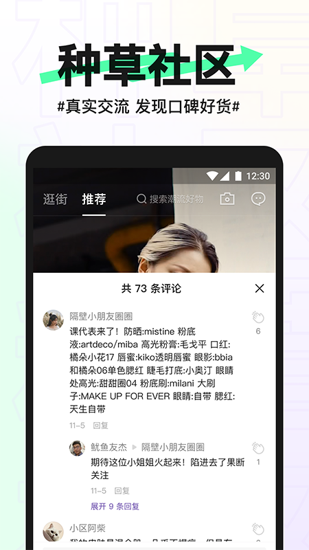 抖音盒子軟件截圖