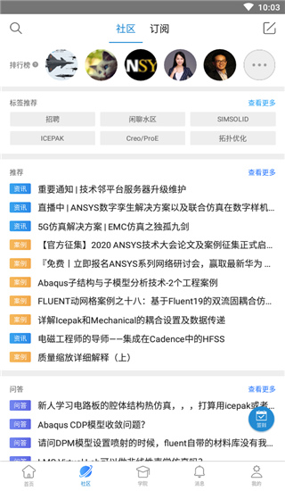 技术邻2022截图