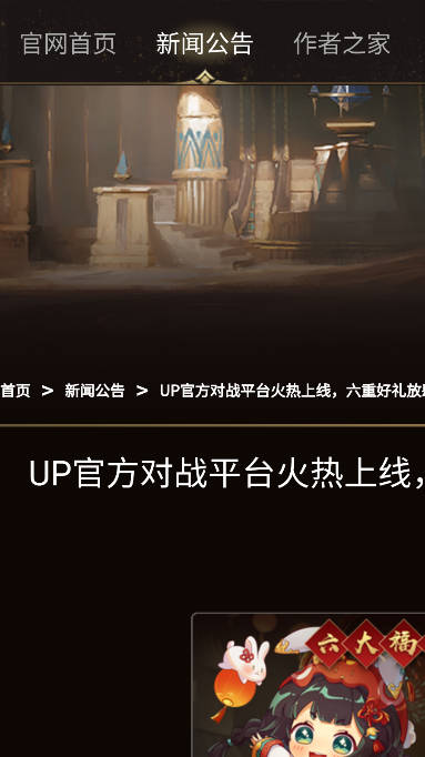 UP對(duì)戰(zhàn)平臺(tái)盒子