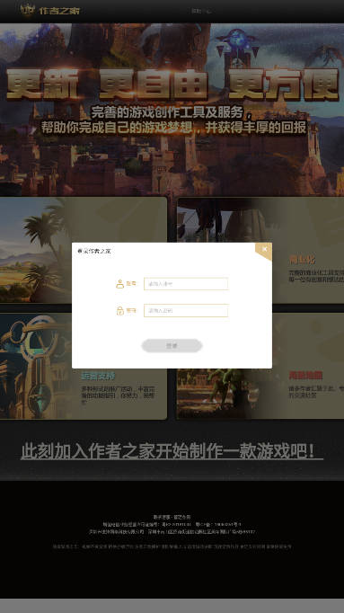 UP對(duì)戰(zhàn)平臺(tái)盒子截圖