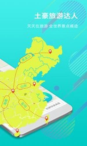 微信定位精靈 官方版軟件