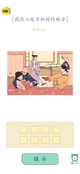嬛嬛來了游戲