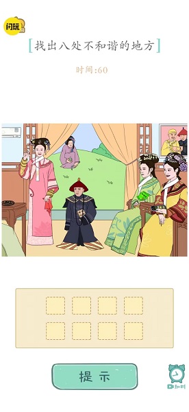 嬛嬛來了游戲