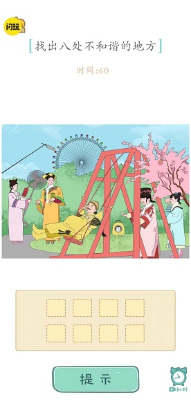 嬛嬛來了游戲截圖