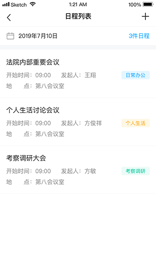 浙江智慧法院截圖