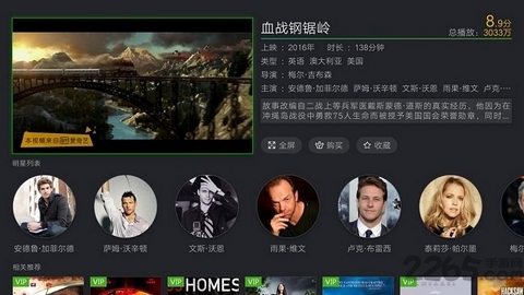 銀河奇異果極速版截圖
