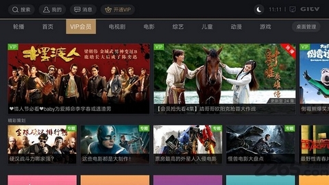銀河奇異果極速版截圖