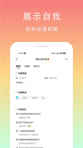 芒果聊天交友軟件