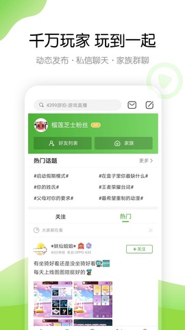 4399游戲盒TV版截圖