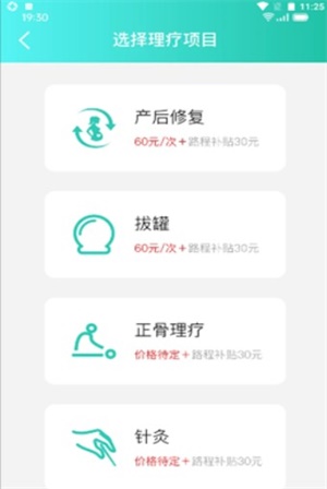 伊了健康商家端