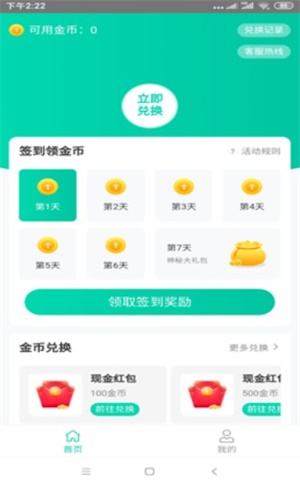 伊了健康商家端截圖