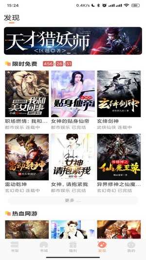 碼尚閱讀手機版