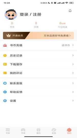 碼尚閱讀手機版截圖