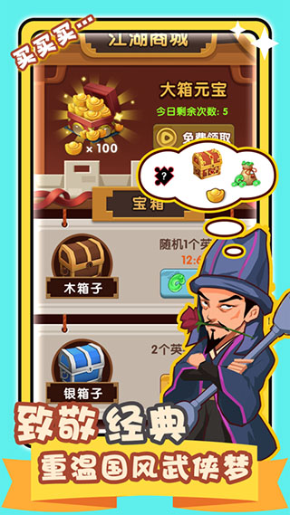 幫主駕到官方版