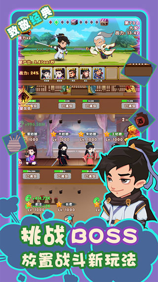 幫主駕到官方版