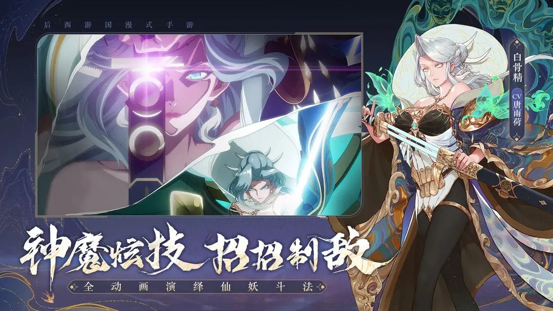 西游筆繪西行
