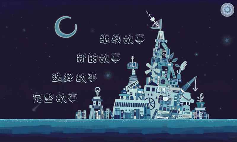 時空旅人