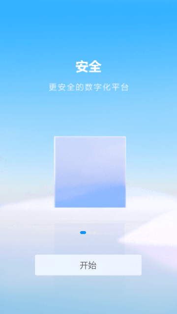 華為welink紅色版截圖