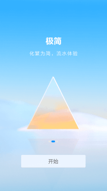 華為welink紅色版截圖