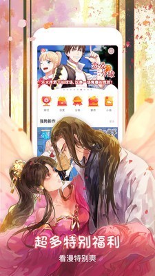 茄子漫畫截圖