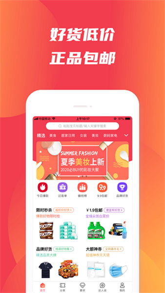 蜂鳥有享官方版截圖