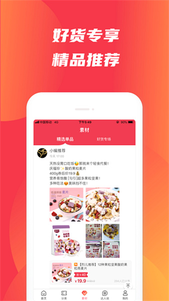 蜂鳥有享官方版截圖