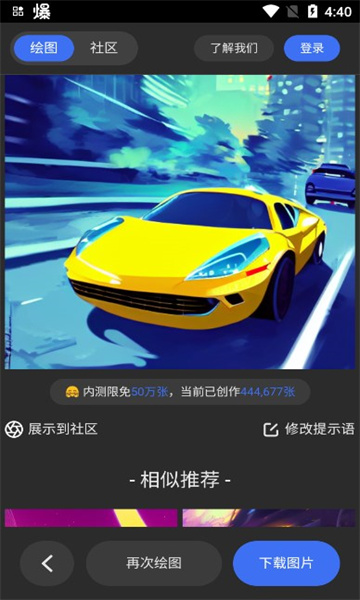 draft art生成器