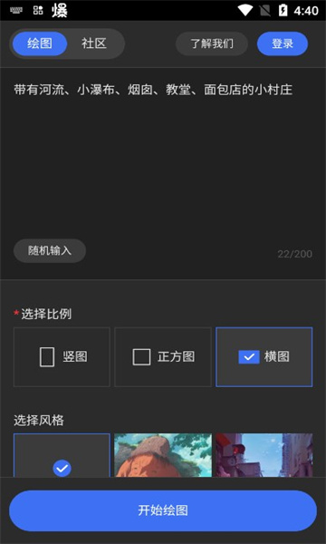 draft art生成器截圖