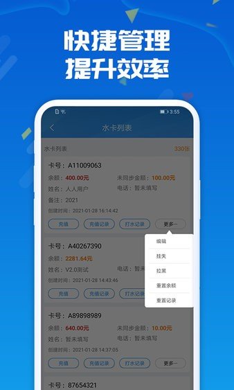 人人水站手機(jī)版截圖