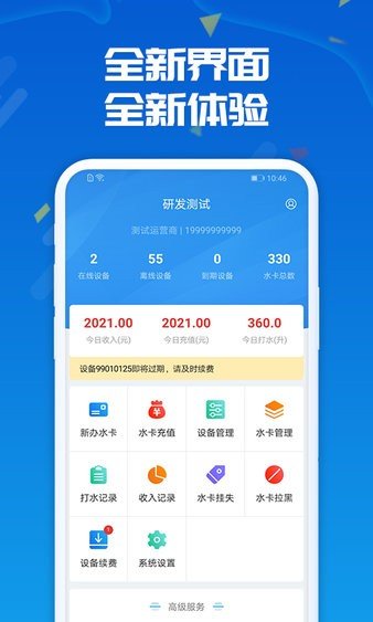 人人水站手機(jī)版截圖