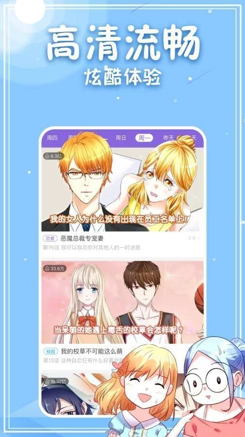 3077漫畫手機版截圖