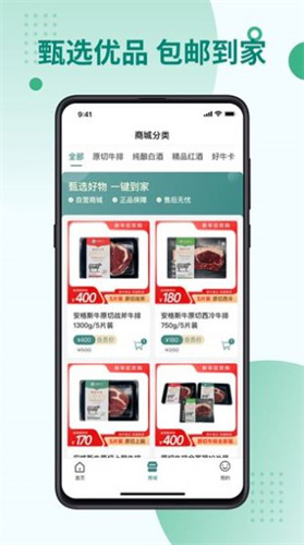 一頭好牛截圖