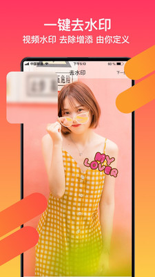 愛修圖官方版