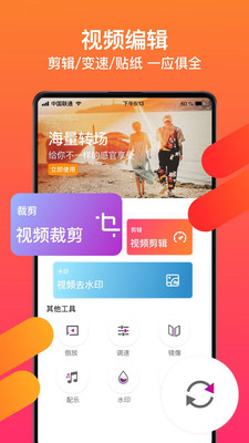 愛修圖官方版截圖