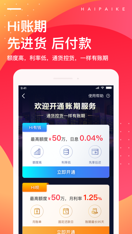 海拍客母嬰平臺(tái)截圖