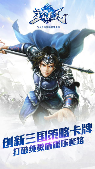 主公莫慌網(wǎng)易客戶端