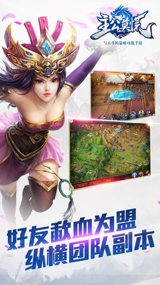 主公莫慌網(wǎng)易客戶端