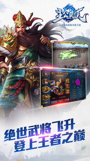 主公莫慌網(wǎng)易客戶端截圖