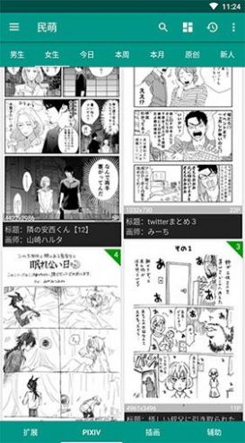 民萌3.7