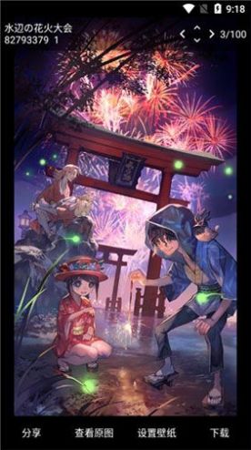 民萌3.7截圖