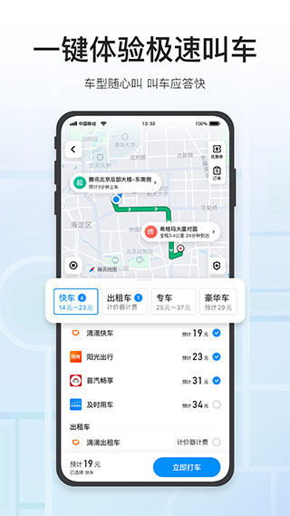 街景地圖免費版截圖