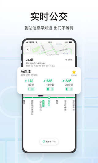 街景地圖免費版截圖