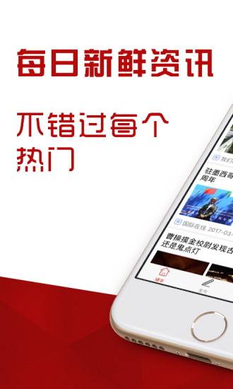 今日奇聞極速版截圖