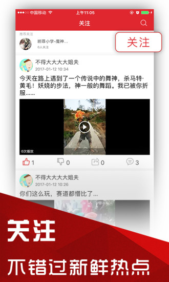 今日奇聞極速版截圖