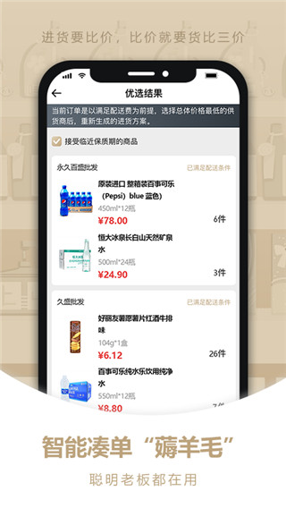 貨比三價(jià)官方