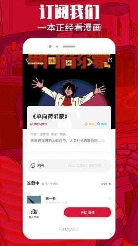 一本漫畫(huà) 安卓版截圖