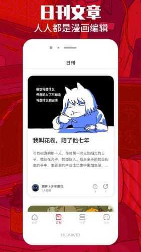 一本漫畫(huà) 安卓版截圖