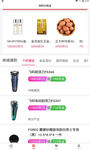 悅積分官方