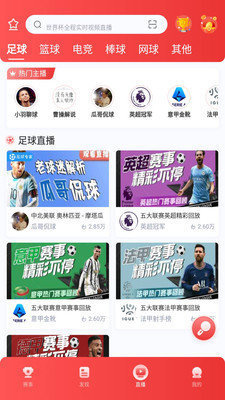 搜球體育截圖