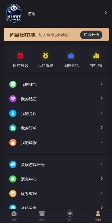 酷博電競截圖